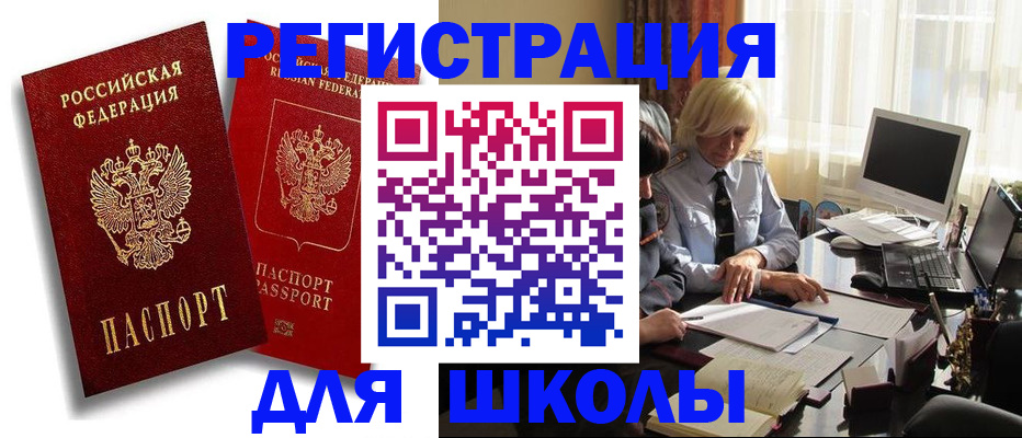 временная регистрация 2025 в Петухово