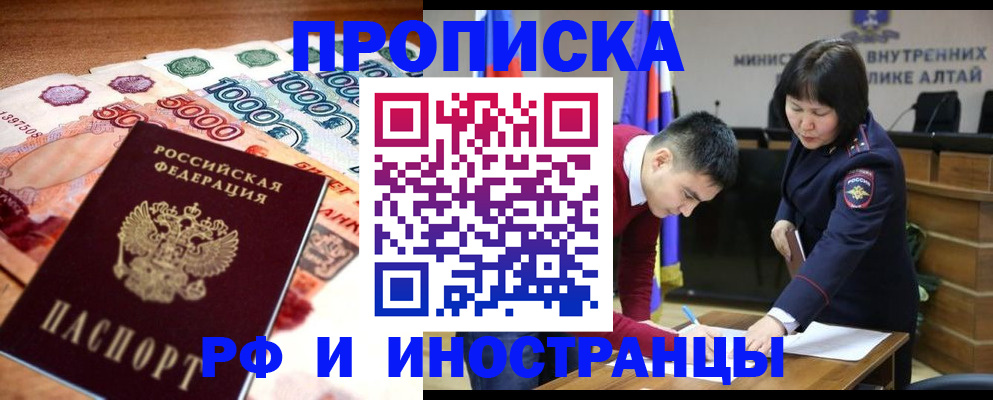 прописка от собственника в Петухово