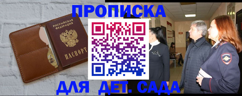 прописка штамп в Петухово