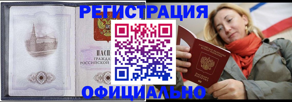 временная регистрация законно в Петухово