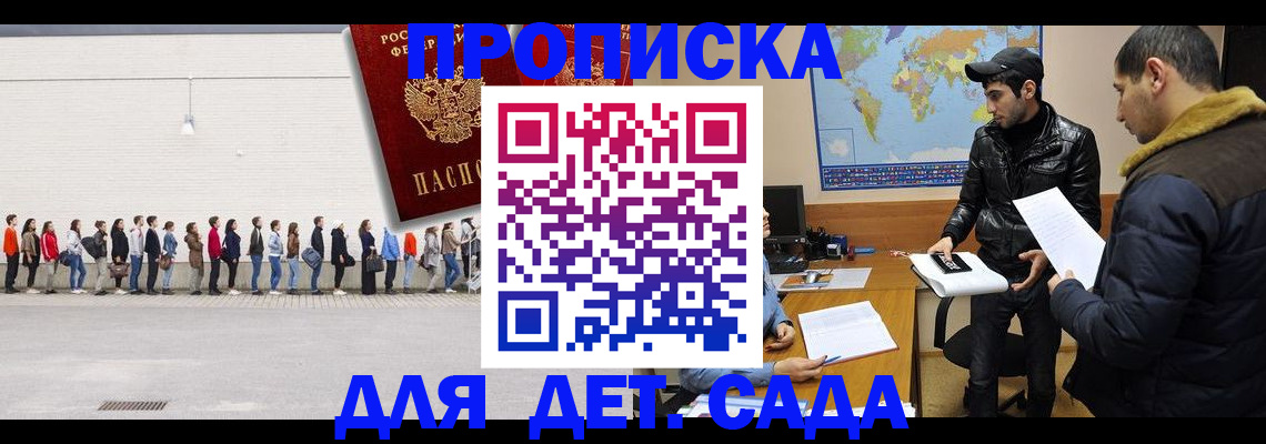 временная регистрация купить в Петухово
